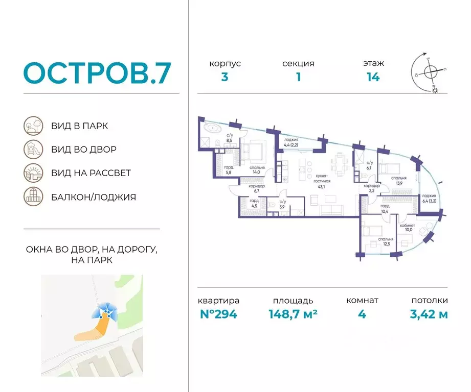 4-к кв. Москва Жилой комплекс остров, 7-й кв-л,  (148.7 м) - Фото 0