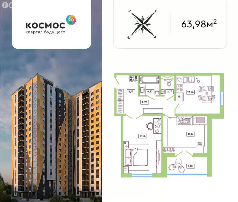 2-комнатная квартира: Обнинск, улица Табулевича, 1 (61 м) - Фото 1