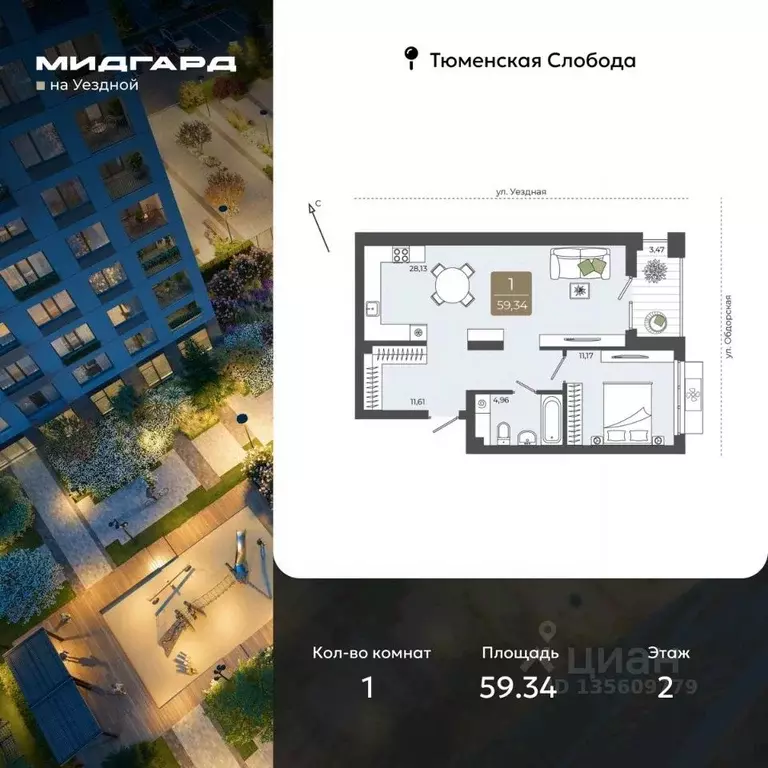 1-к кв. Тюменская область, Тюмень ул. Василия Подшибякина, 5 (59.34 м) - Фото 1