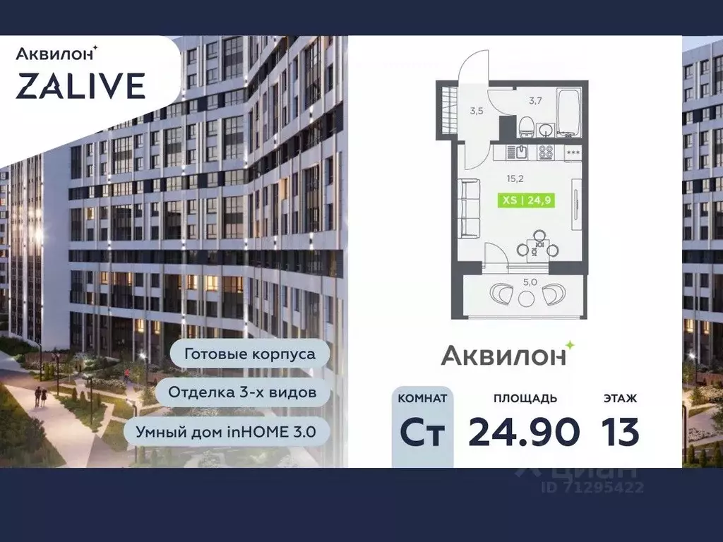 Студия Санкт-Петербург бул. Головнина, 4 (24.9 м) - Фото 0