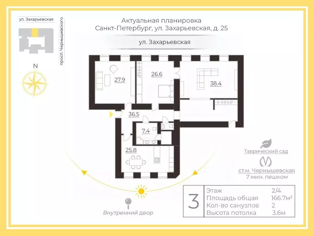 3-к кв. Санкт-Петербург Захарьевская ул., 25 (166.7 м) - Фото 1