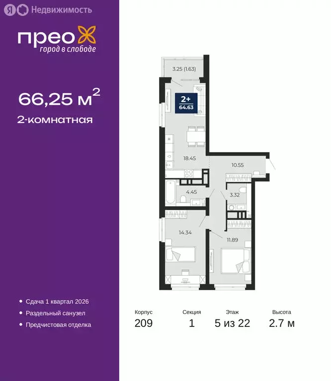 2-комнатная квартира: Тюмень, Арктическая улица, 10 (66.25 м) - Фото 1