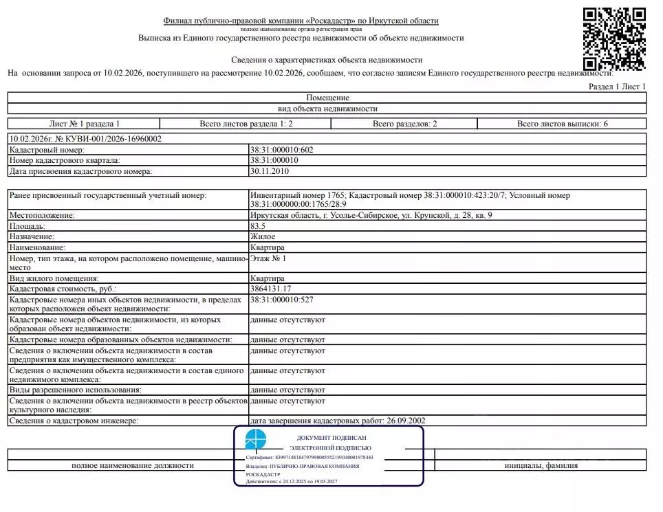 Свободной планировки кв. Иркутская область, Усолье-Сибирское ул. ... - Фото 1