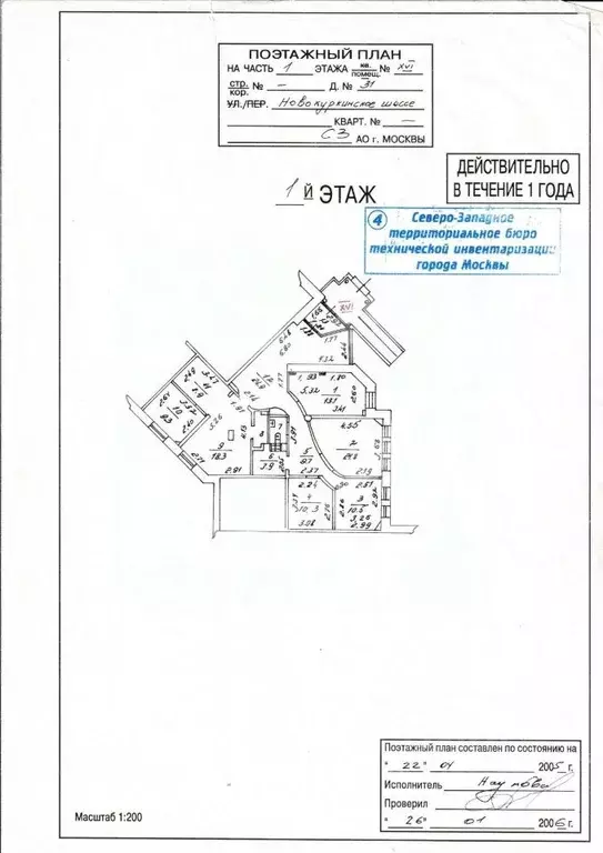 Помещение свободного назначения в Москва Новокуркинское ш., 31 (139 м) - Фото 2