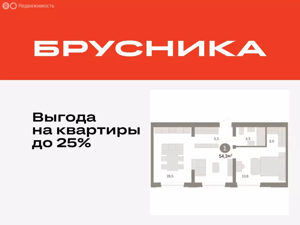 1-комнатная квартира: Тюмень, жилой комплекс Речной Порт (54.3 м) - Фото 0