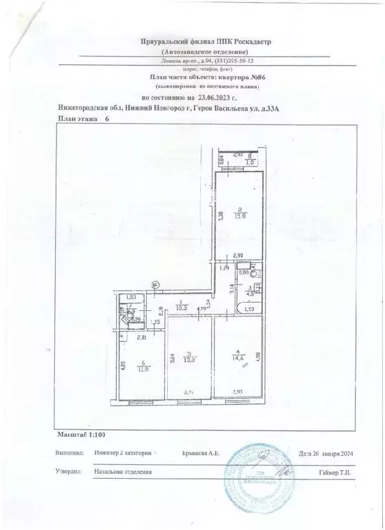 3-к кв. Нижегородская область, Нижний Новгород ул. Героя Советского ... - Фото 0