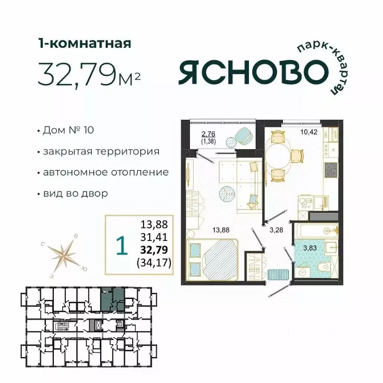 1-к кв. Ульяновская область, Ульяновск Юго-Западный мкр, Ясново кв-л,  ... - Фото 1