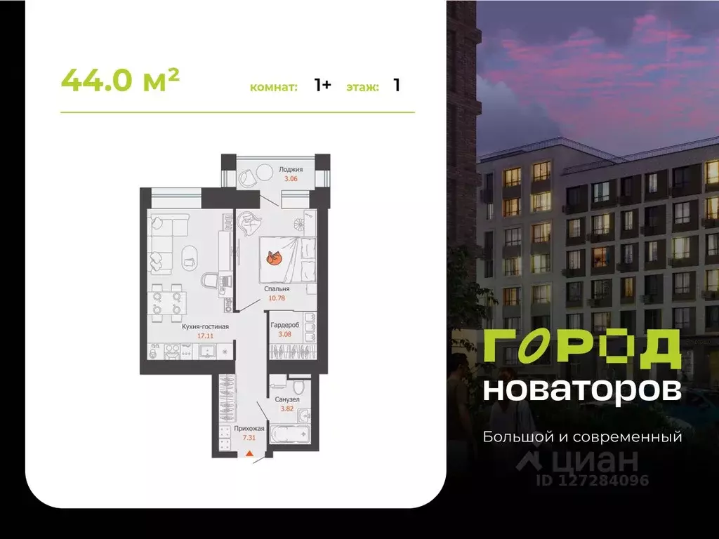 1-к кв. Ульяновская область, Ульяновск ул. Героя Российской Федерации ... - Фото 0