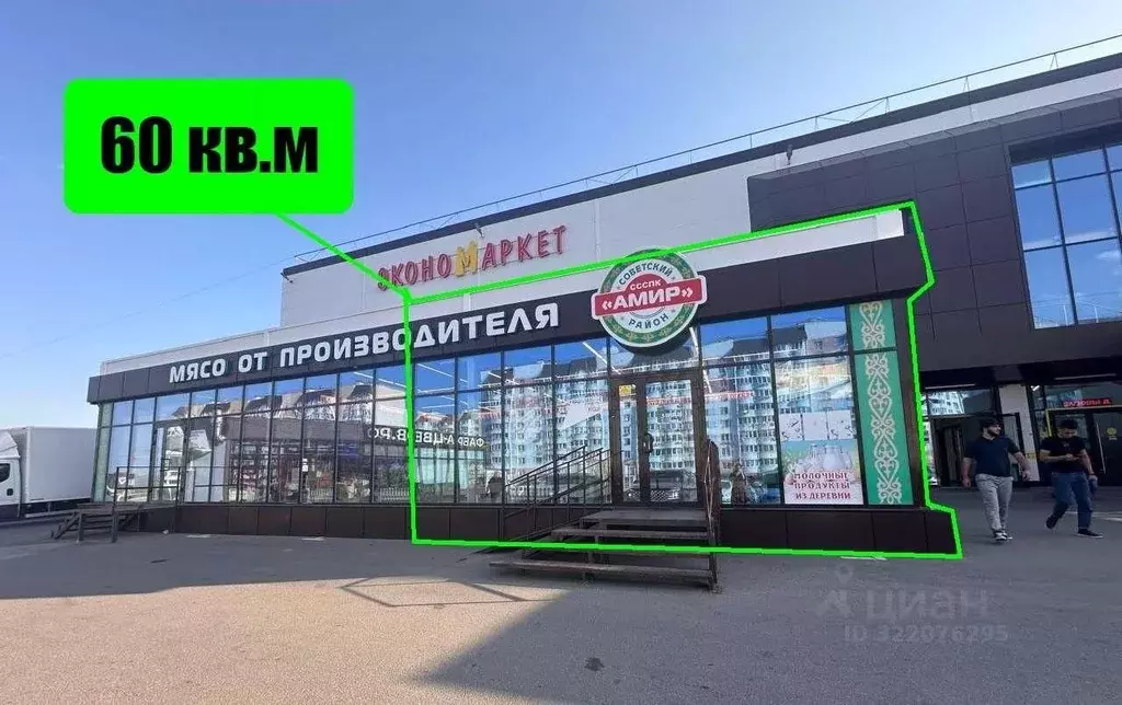 Торговая площадь в Саратовская область, Саратов ул. Имени С.Ф. ... - Фото 0