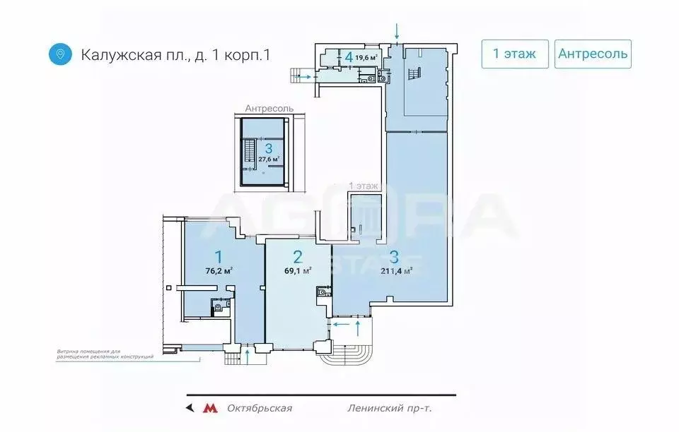 Торговая площадь в Москва Калужская пл., 1к3 (76 м) - Фото 1