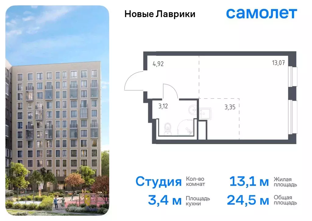 Студия Ленинградская область, Мурино Всеволожский район, Новые Лаврики ... - Фото 0