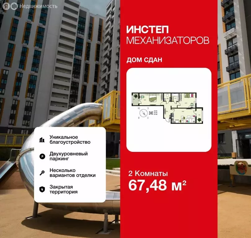 2-комнатная квартира: Липецк, улица Механизаторов, 15К (67.48 м) - Фото 1