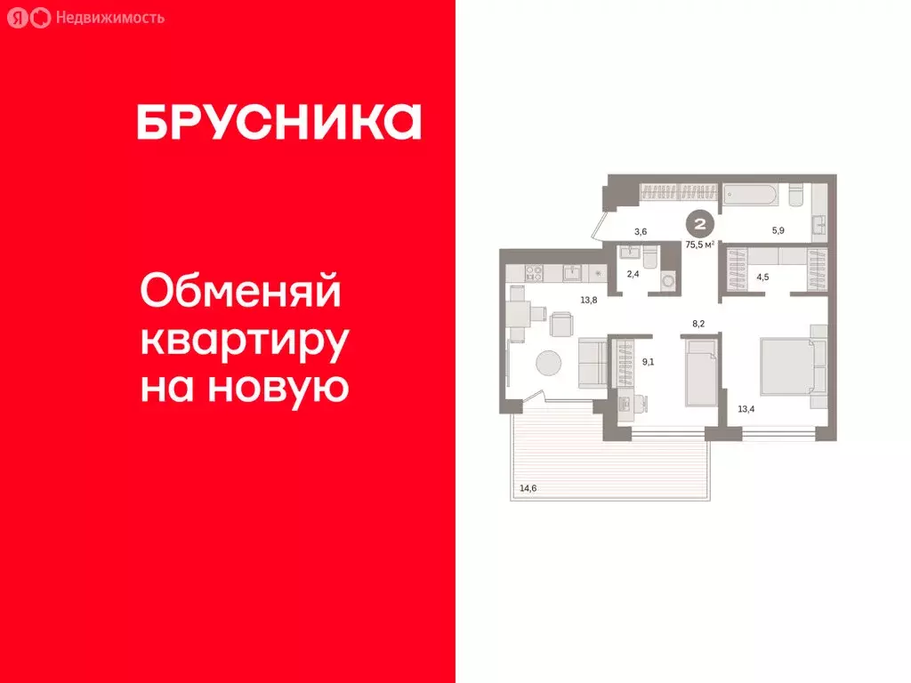 2-комнатная квартира: Екатеринбург, улица Пехотинцев, 2В (75.5 м) - Фото 1