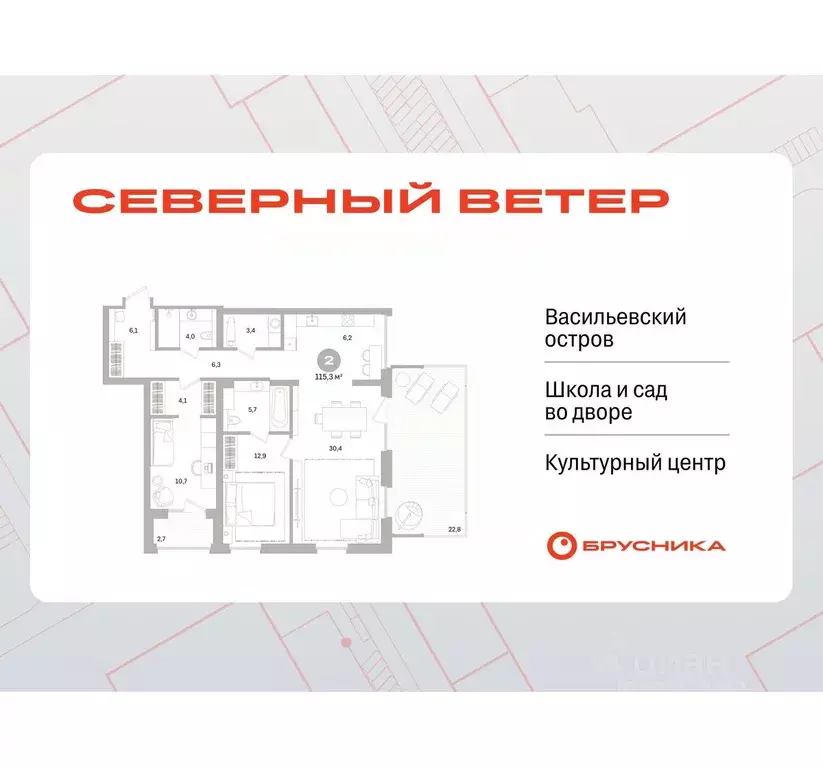 2-к кв. Санкт-Петербург Северный Ветер жилой комплекс (115.25 м) - Фото 0