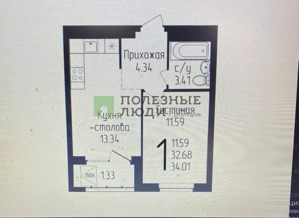 1-к кв. Башкортостан, Уфа ул. Бородинская, 19 (34.11 м) - Фото 0