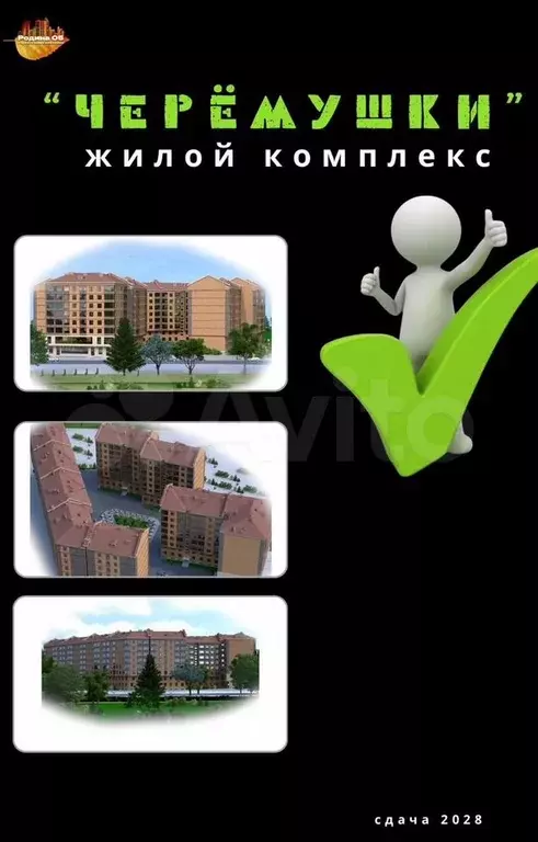1-к. квартира, 50,2 м, 1/9 эт. - Фото 0