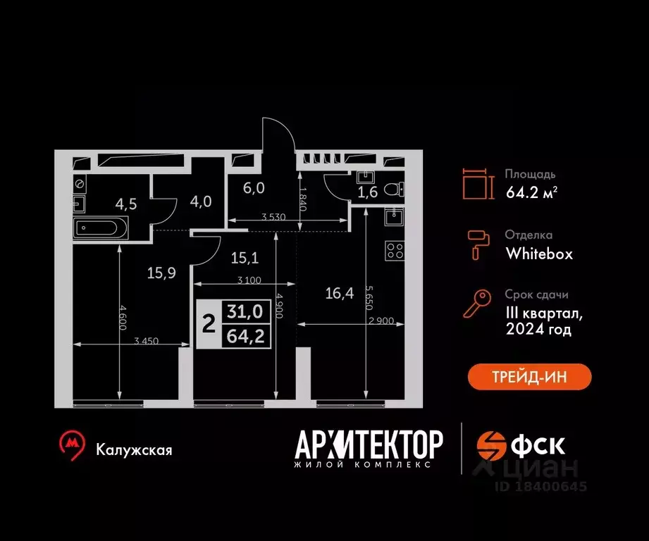 2-к кв. Москва ул. Академика Волгина, 2С2 (64.2 м) - Фото 0