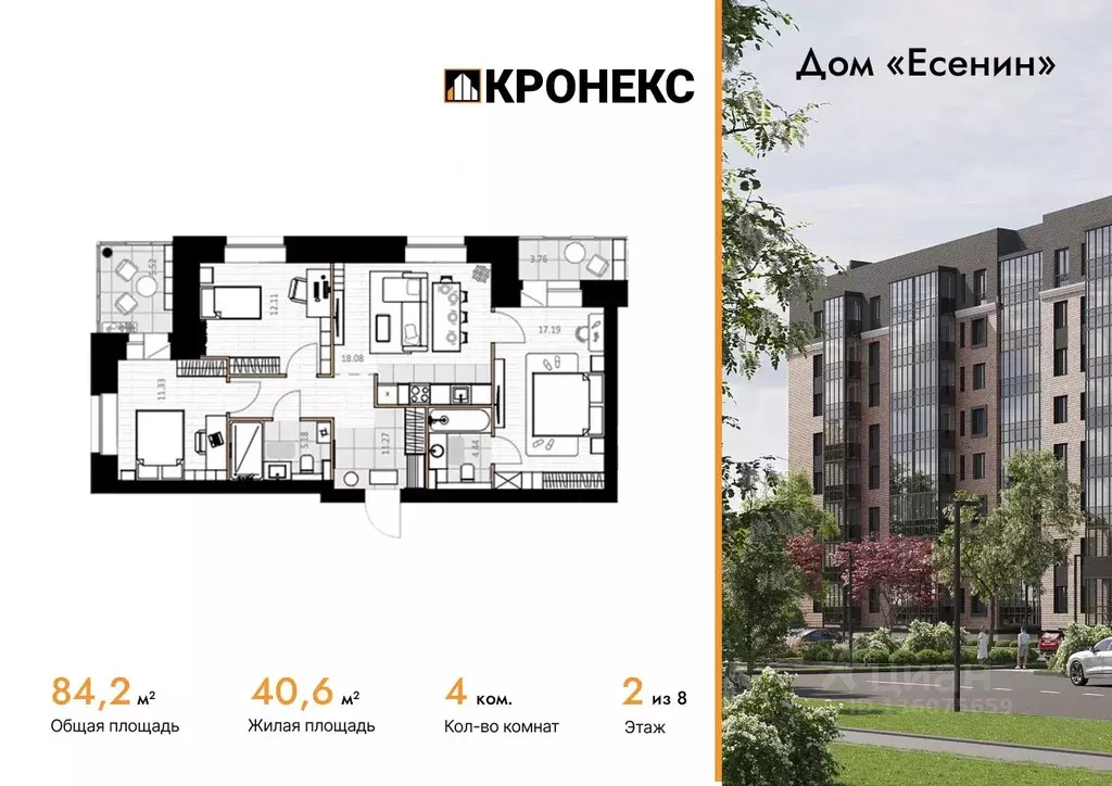 4-к кв. Архангельская область, Северодвинск Есенин жилой комплекс ... - Фото 0