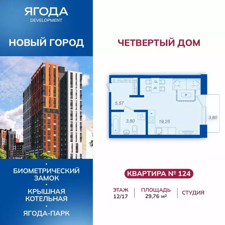 Студия Брянская область, Брянск Архитектор жилой комплекс (29.76 м) - Фото 2