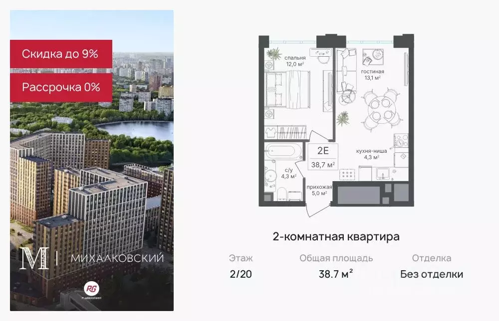 2-к кв. Москва Северный ао, Головинский р-н, Михалковский жилой ... - Фото 0