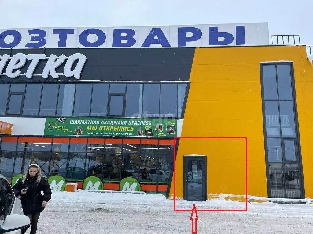 Торговая площадь в Башкортостан, Уфимский район, Зубовский сельсовет, ... - Фото 1