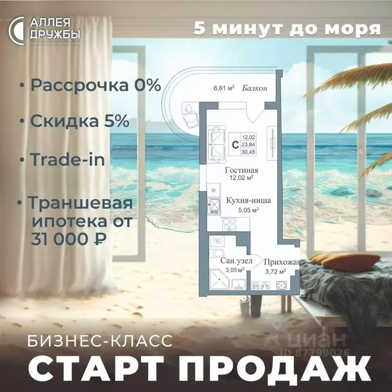 Студия Крым, Евпатория городской округ, Заозерное пгт Аллея Дружбы ... - Фото 0