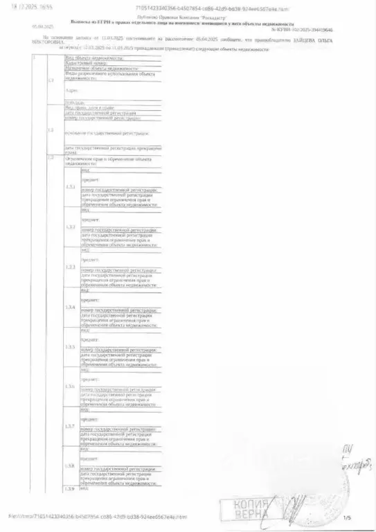 Гараж в Тюменская область, Тюмень ул. 30 лет Победы, 135 (26 м) - Фото 2