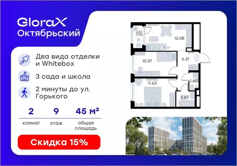 2-к кв. Владимирская область, Владимир Глоракс Октябрьский жилой ... - Фото 1