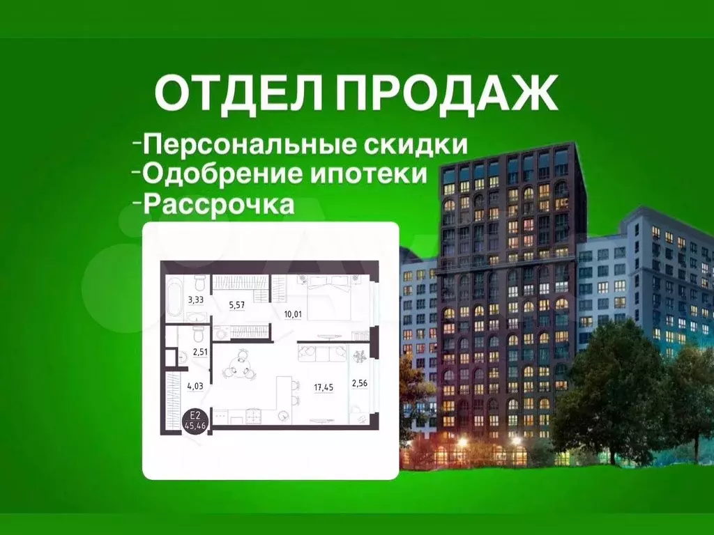 1-к. квартира, 45,5 м, 5/14 эт. - Фото 0