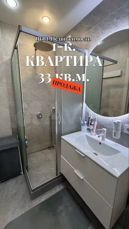 1-к. квартира, 33 м, 7/9 эт. - Фото 1