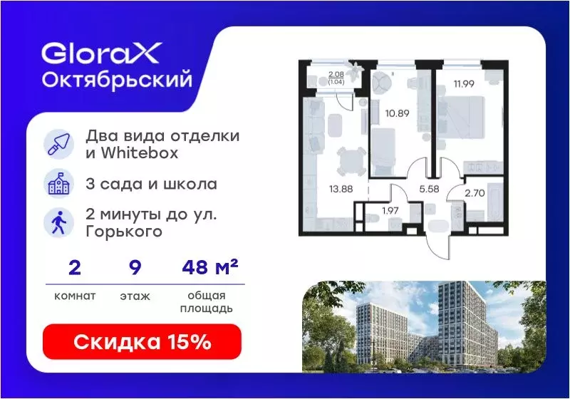 2-к кв. Владимирская область, Владимир Глоракс Октябрьский жилой ... - Фото 1