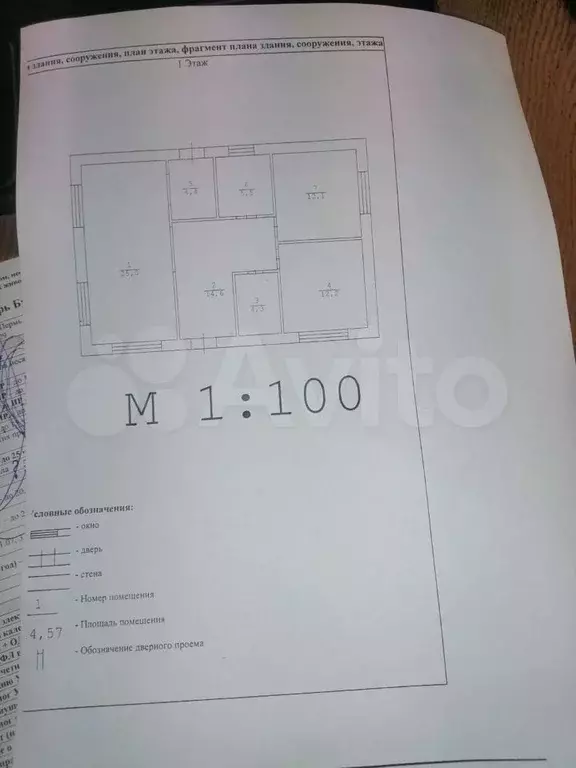Дом 78 м на участке 15 сот. - Фото 0