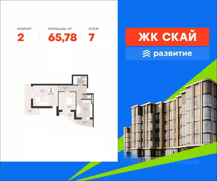 2-к кв. Самарская область, Самара  (65.78 м) - Фото 1