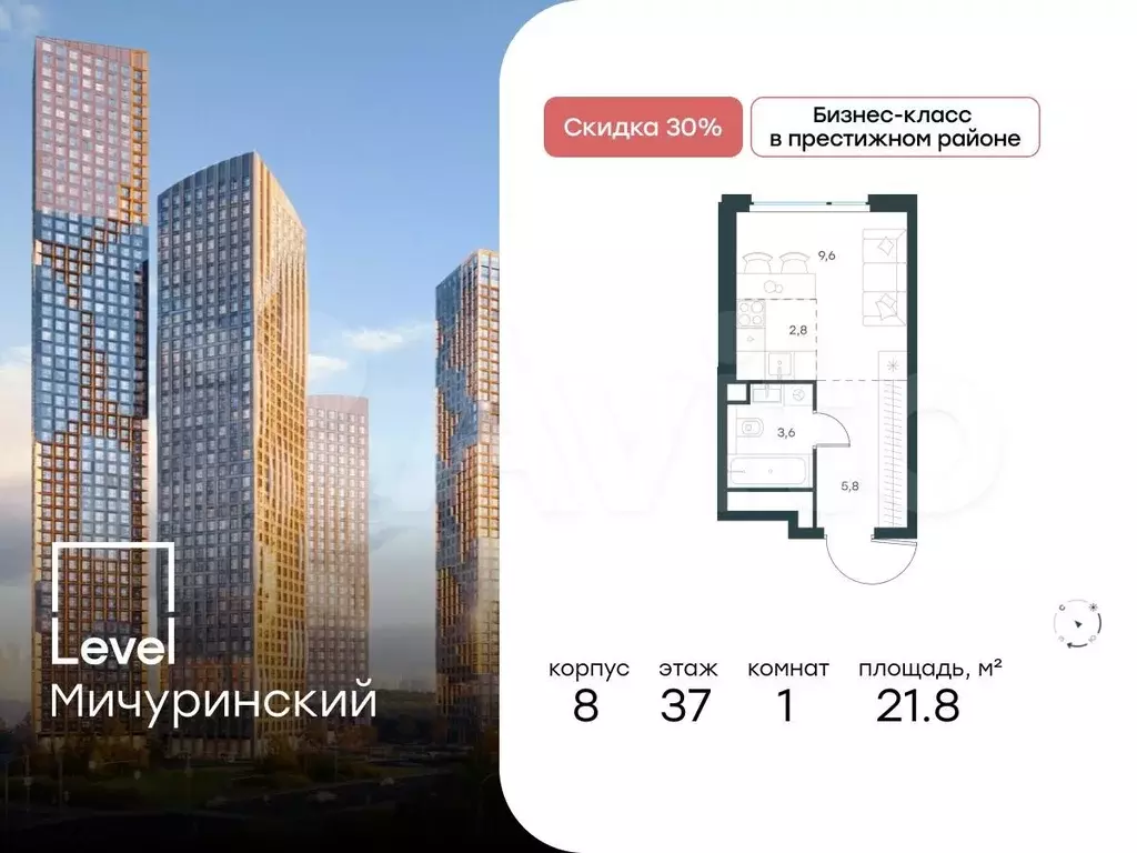 Квартира-студия, 21,8 м, 37/48 эт. - Фото 0