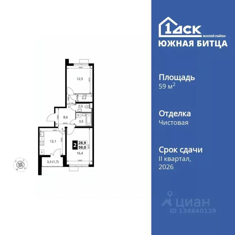 2-к кв. Московская область, Ленинский городской округ, пос. Битца ... - Фото 1