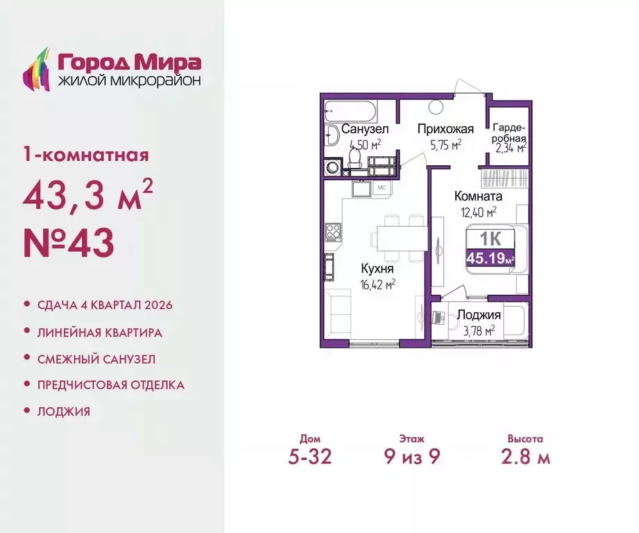 1-к кв. Крым, Симферополь ул. Батурина (43.3 м) - Фото 0