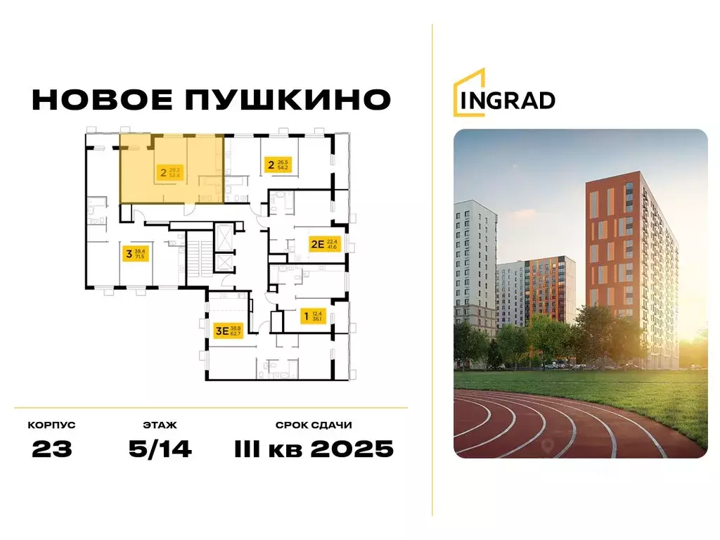 2-к кв. Московская область, Пушкино ул. Антона Ветчинова, 4 (51.6 м) - Фото 1