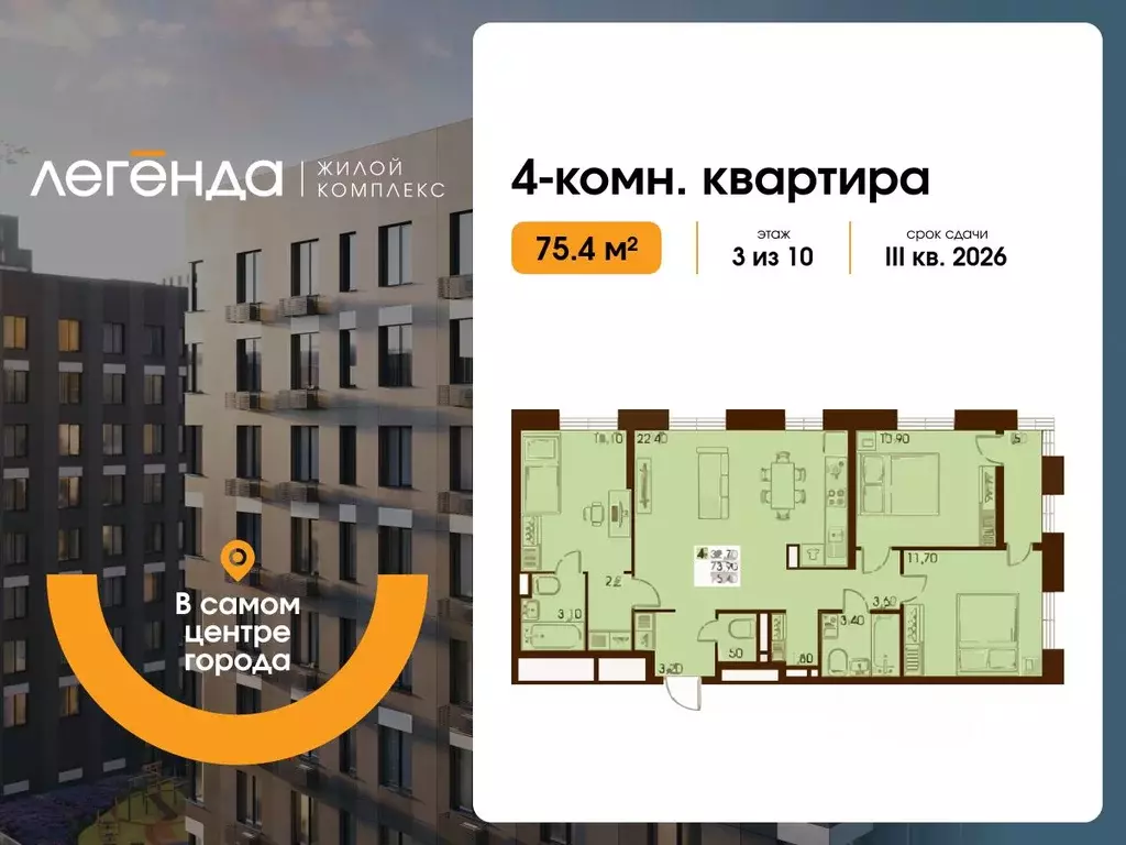 4-к кв. Сахалинская область, Южно-Сахалинск  (75.4 м) - Фото 1