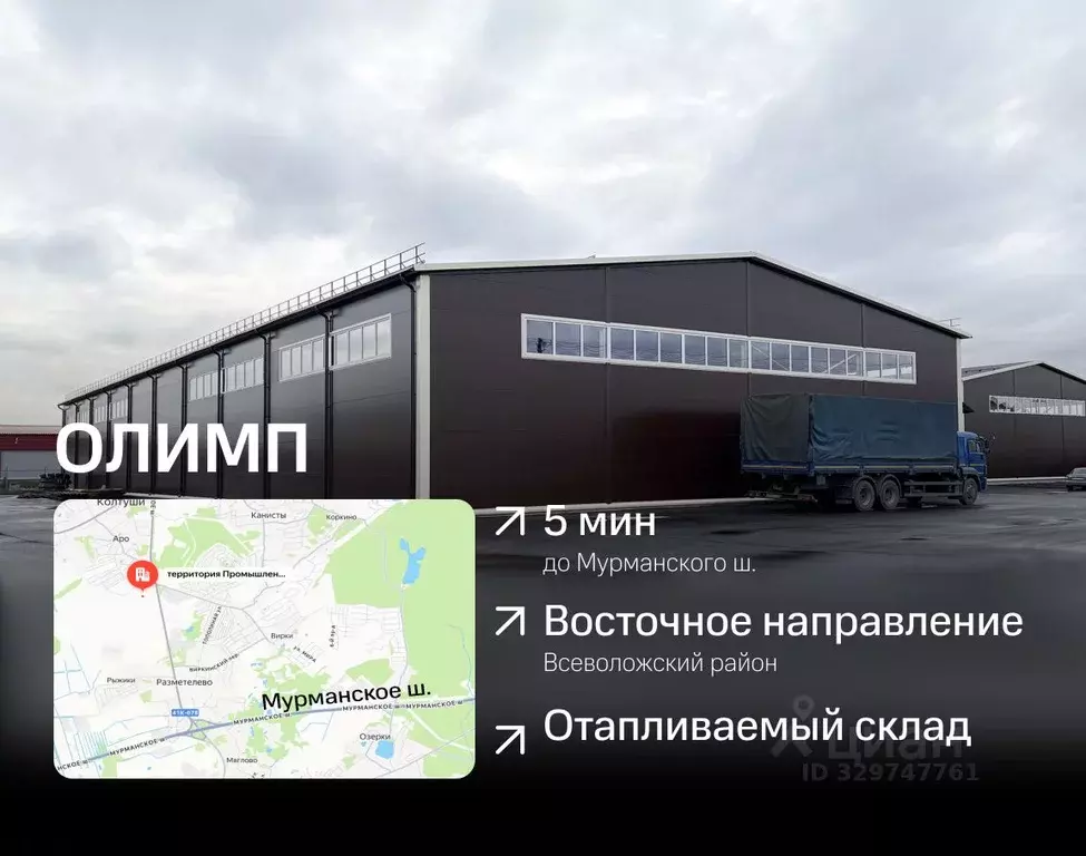 Склад в Ленинградская область, Всеволожский район, Колтушское ... - Фото 1