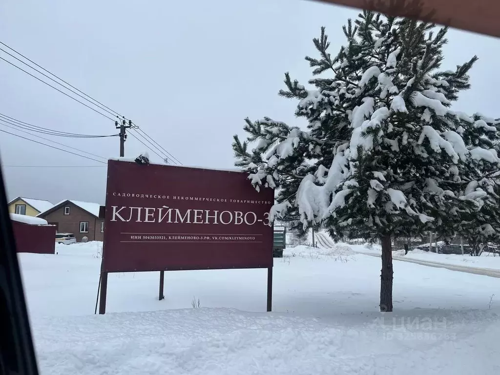 Участок в Московская область, Серпухов городской округ, Клейменово-3 ... - Фото 0