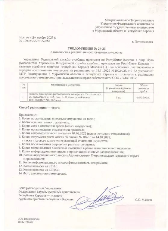 Помещение свободного назначения в Карелия, Петрозаводск ул. ... - Фото 1