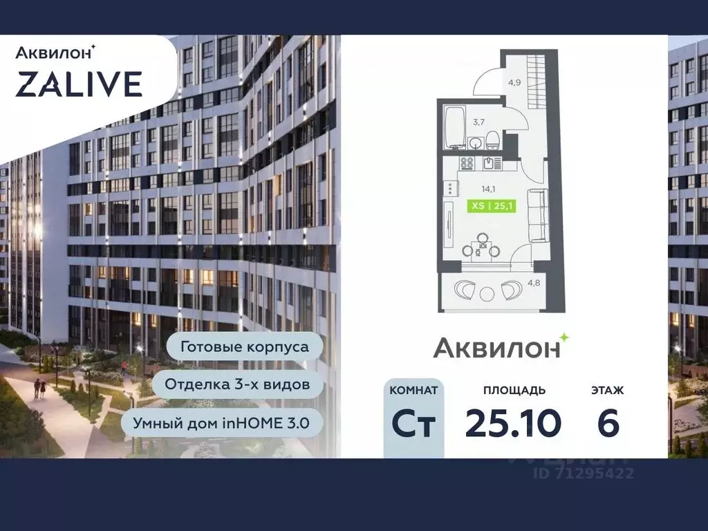 Студия Санкт-Петербург бул. Головнина, 4 (25.1 м) - Фото 0