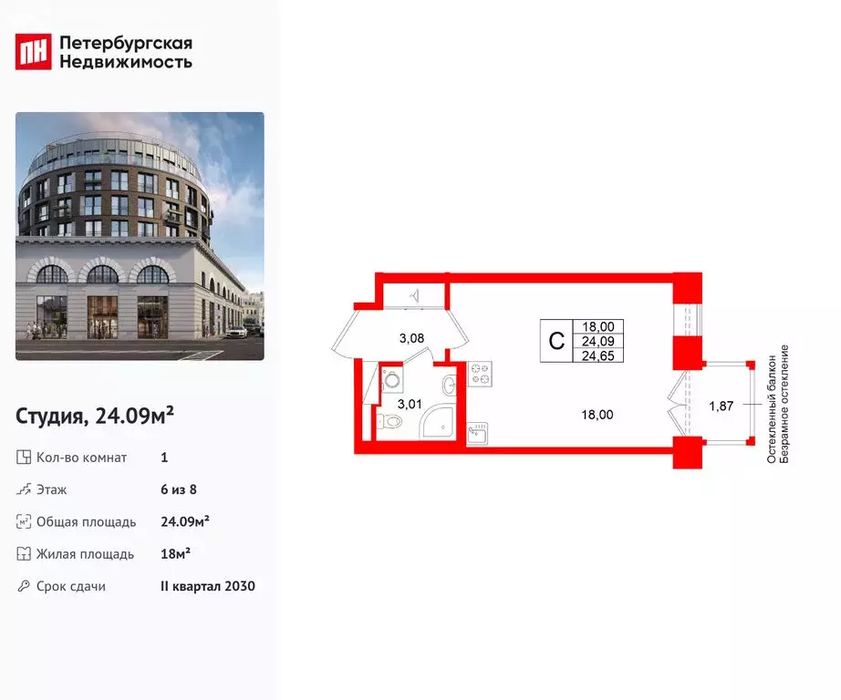 Квартира-студия: Санкт-Петербург, Кожевенная линия, 1-3с3 (24.09 м) - Фото 1