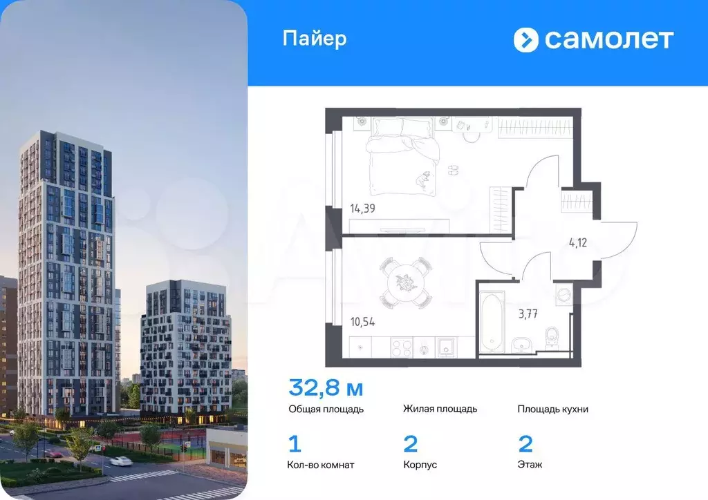 1-к. квартира, 32,8 м, 2/16 эт. - Фото 0