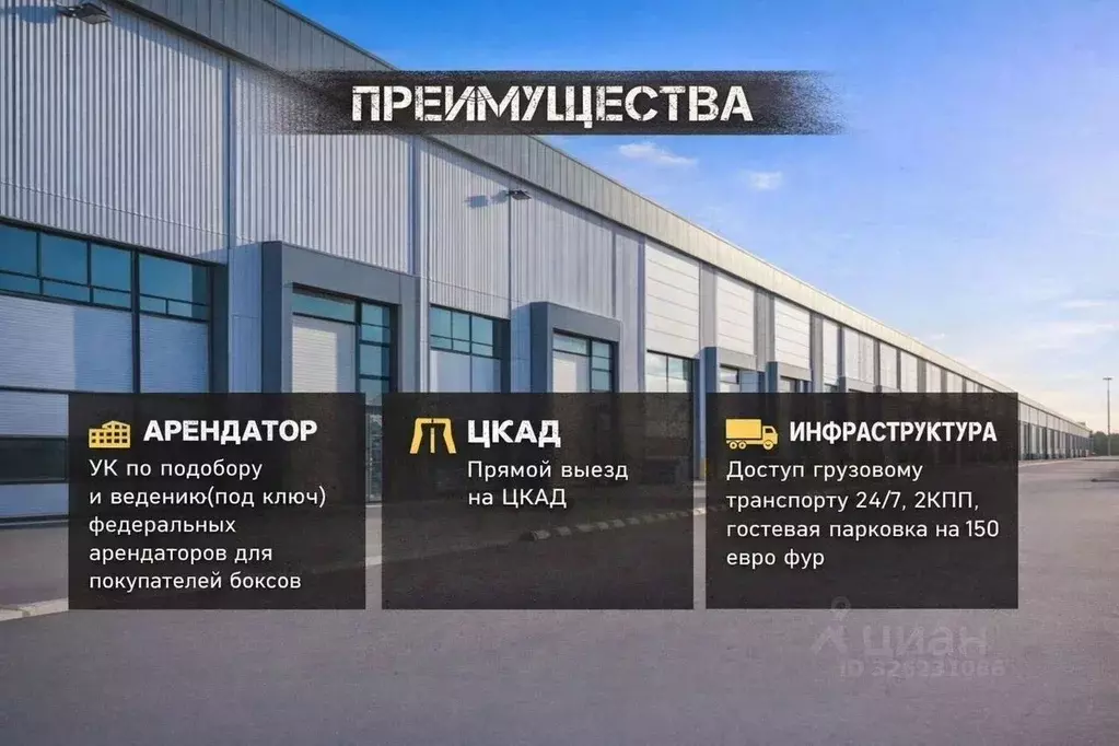 Склад в Красноярский край, Красноярск ул. Маерчака, 13 (180 м) - Фото 2