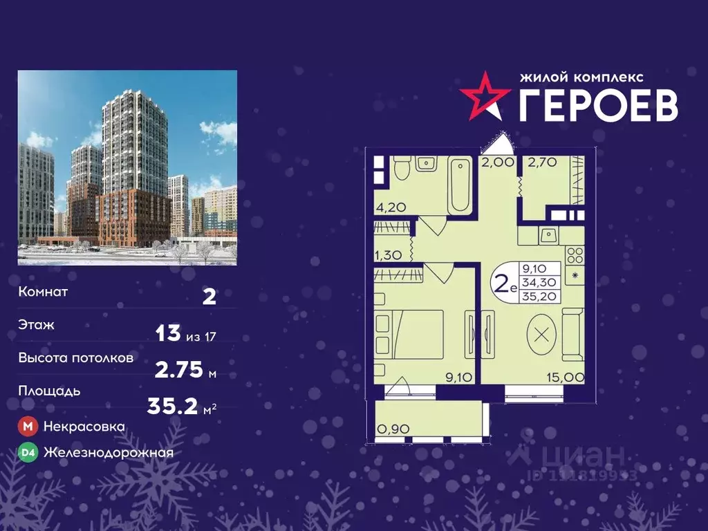 2-к кв. Московская область, Балашиха Железнодорожный мкр, Центр-2 мкр, ... - Фото 1