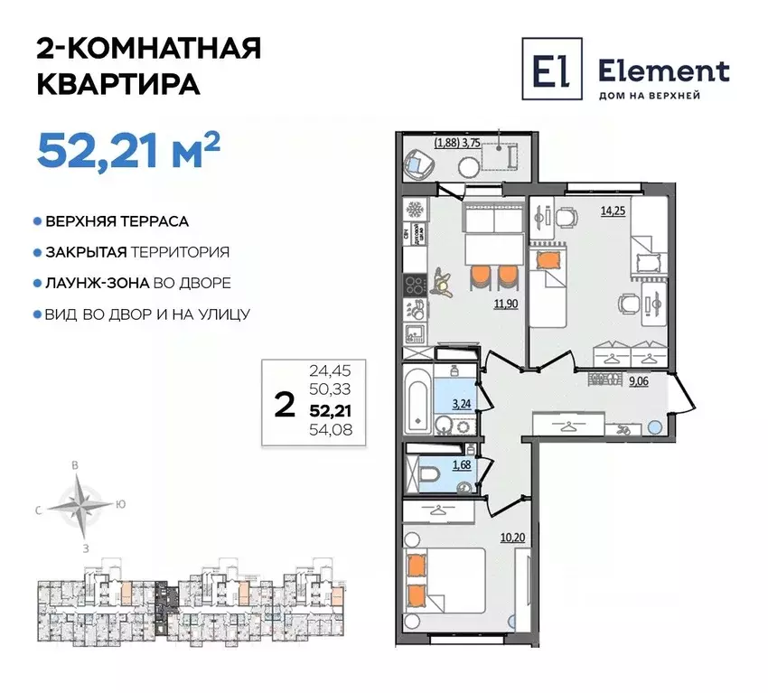 2-к кв. Ульяновская область, Ульяновск Сиреневый проезд, 8 (52.21 м) - Фото 0