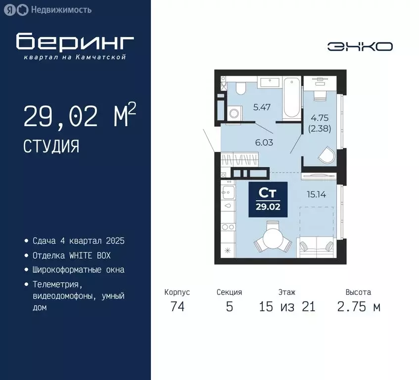 Квартира-студия: Тюмень, микрорайон Энтузиастов (29.02 м) - Фото 0