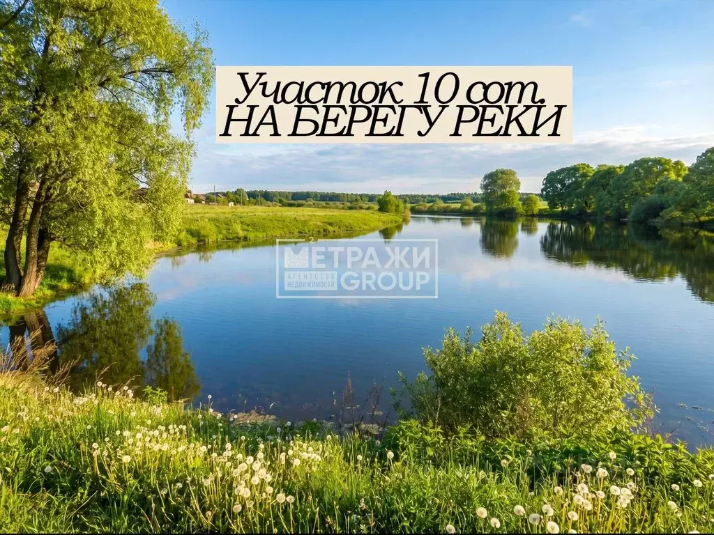 Участок в Московская область, Подольск городской округ, д. Бережки ул. ... - Фото 1