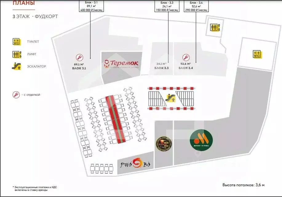 Помещение свободного назначения в Москва Большая Семеновская ул., 17А ... - Фото 2